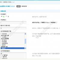 远程图片本地化 4.1.2 商业版